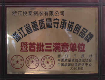 �㽭ʡ���|���س��Z��Ʒ�����������M���λ