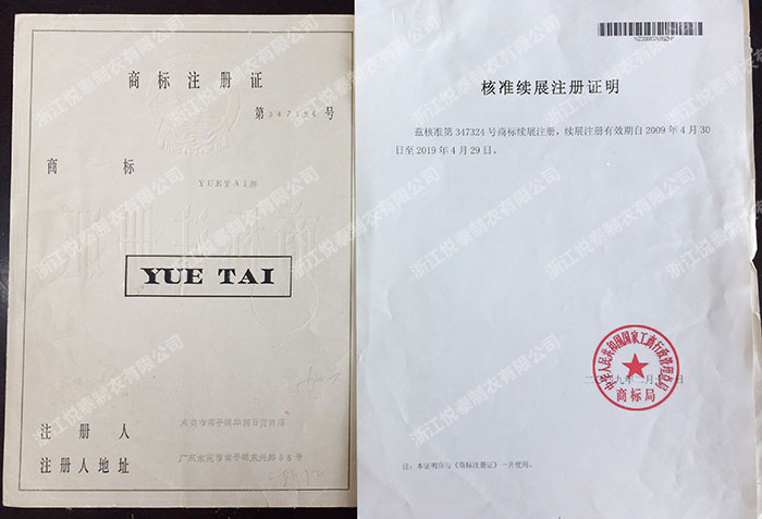 �㽭��̩�������޹�˾��TUETAI���̘�