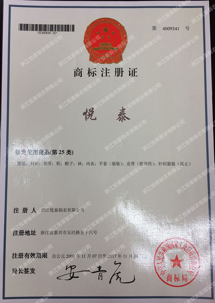 �㽭��̩�������޹�˾����̩���̘�