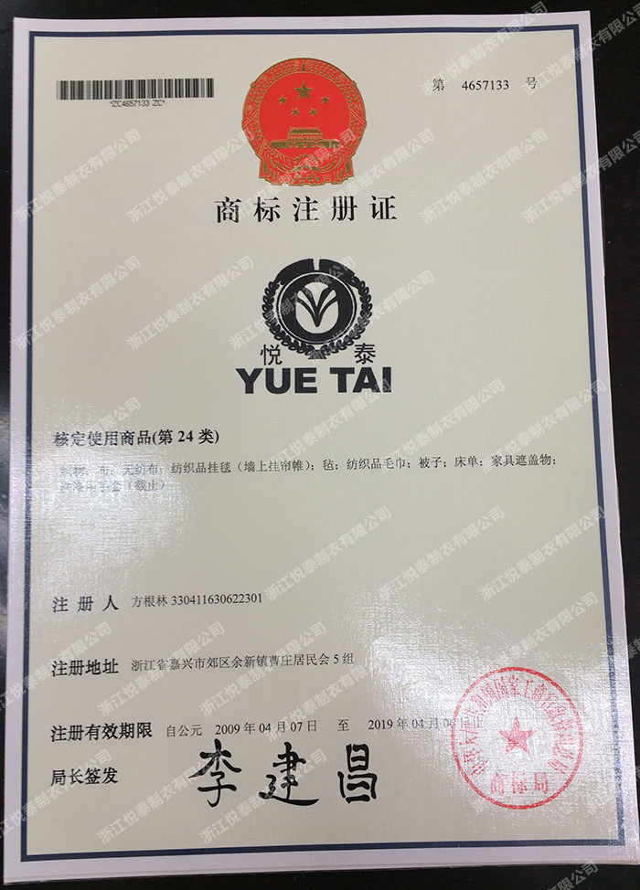 �㽭��̩�������޹�˾�̘�3